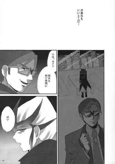 [lasagne (Jin pachi)] agapee (Yu-Gi-Oh! ZEXAL)