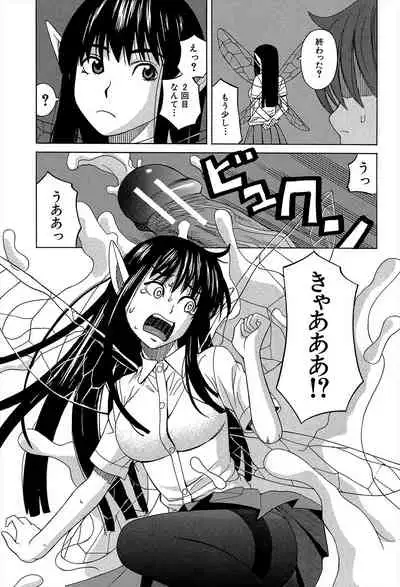 Biyaku ga Watashi o Mesu Nisuru