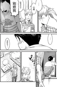 (C88) [BOX (Tsukumo Gou)] Kimi, Koishi to Iwaba | 如果说爱你 [Chinese] [黑夜汉化组]