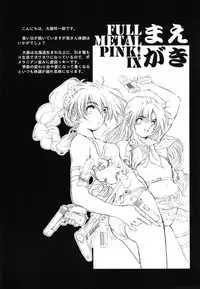 (C70) [Hispano-Suiza (Oofuji Reiichirou)] Full Metal Pink! IX (Full Metal Panic!)