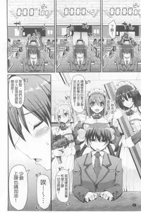 [Alexi Laiho] Nukisashi Jiyuu no Maid Ana [Chinese]