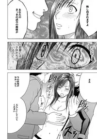 (C80) [Crimson Comics (Carmine)] Tifa Soushuuhen (Final Fantasy VII)