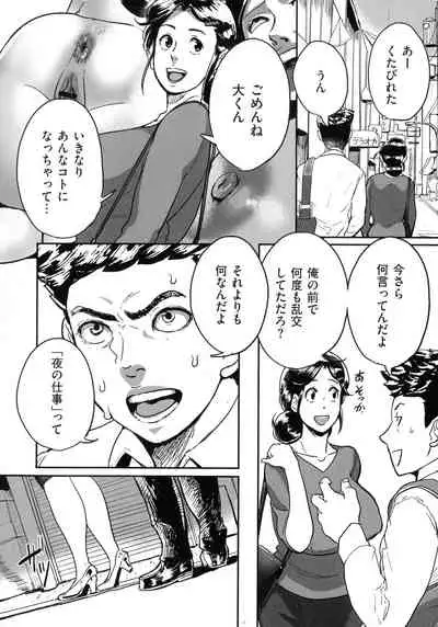 [Mokuzou] Tonikaku SEX ga Shitai Obaa-san, Ryouko