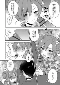 [Anthology] Otokonoko HEAVEN Vol. 36 [Digital]