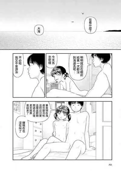 [Yamamoto Naoki] Inaka | 鄉下 [Chinese] [禁漫漢化組]