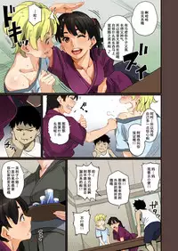 [Hana Hook] Zenin Shikkaku - Hahaoya no Mesubuta Sex Choukyou Kiroku [Chinese] [含着个人汉化]