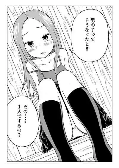 [Calpirmanda] Nakaiki Jouzu no Takagi-san (Karakai Jouzu no Takagi-san)
