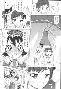 COMIC Tenma 2009-10 Vol. 137