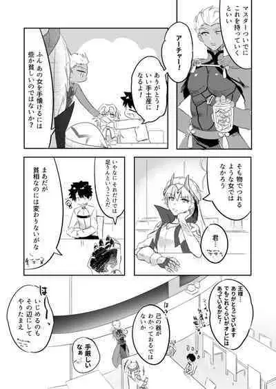 [Pero (Daga Shikashi)] Alter-chan Nakayoku Naritai!! Second (Fate/Grand Order) [Digital]