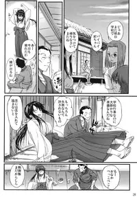 (SC39) [Nippon Teikoku Toshokan (Kiya Shii, Hanpera)] Chu! Gakusei Nikki 3 (Kamichu!)