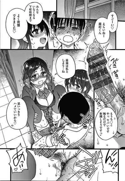 [Shiwasu no Okina] Please! Freeze! Please!