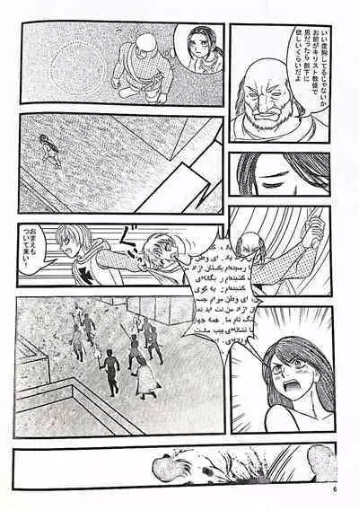 [Count ECO's Wanking] The Goddess Ishtar's Wrath