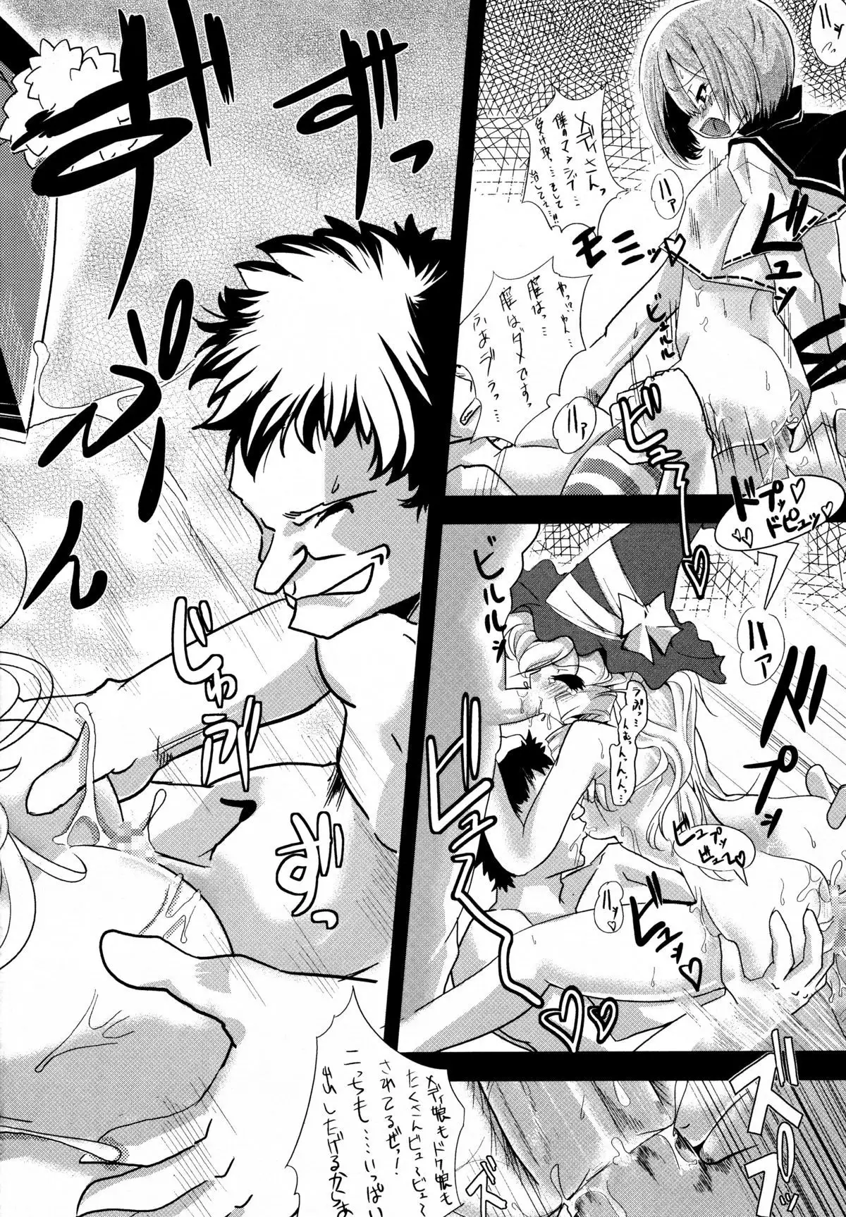 Welcome to the BLACK PARADE