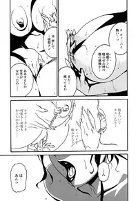 [Miura Takehiro] DOMINANCE -Toraware no Zettou Hen-