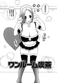 [Kashi Michinoku] New Hazard