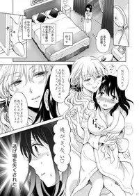 [peachpulsar (Mira)] Shiteru no, Misete [Digital]