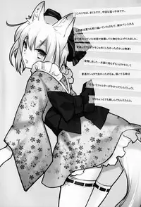 (Shota Scratch 18) [Ash Wing (Makuro)] Kitsune Shuugen