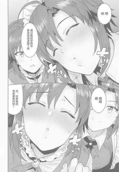 Dochira o Onozomi desu ka?