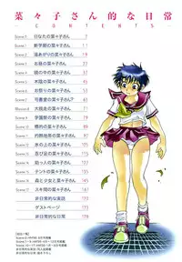 [Kawara Keisuke] Nanako-san Teki na Nichijou