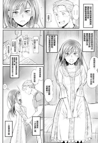 [Miyabi] Junai Lyricism - True love lyricism - Toranoana Tokuten [chinese]