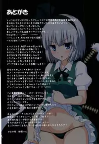 (C88) [Kamikadou (Ginyou Haru)] Gensoukyou Rakuenka Keikaku Soushuuhen Ni (Touhou Project)