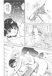 [Yamazaki Umetarou] Kinshin Kouhai ~Blood Ring~ [Decensored]