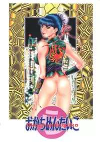 [ALPS] Okachimentaiko La Nina (Cutey Honey, Outlaw Star, Dead or Alive)