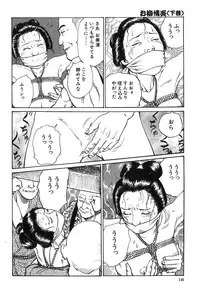 [Dan Oniroku x Osada Kaname] Oyanagi Jouen Gekan