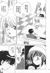 [Kotono Wakako] Okusama DE Naito 1 | 夜妻 1 [Chinese]