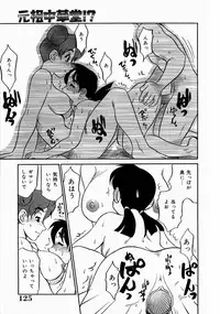 [Koshou Shoushou] Kyonyuu Inran Choukyou ~ Kyashii no Sainan ~