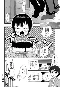 [Anthology] LOCO vol.6 Fuyu no Omorashi Musume