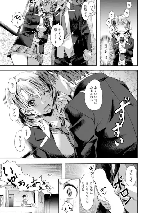 COMIC Kairakuten BEAST 2017-04