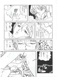 (C30) [ALPS (Various)] LOOK OUT 5 (Various)