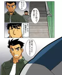 [Gamushara! (Nakata Shunpei)] Case