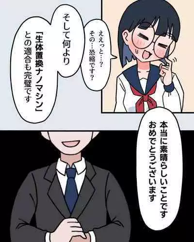 JK Sei Kyouzai Kakou