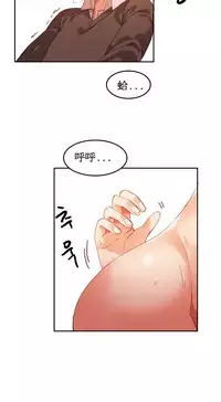 [Mx2J] Hahri's Lumpy Boardhouse Ch. 0~20【委員長個人漢化】（持續更新）