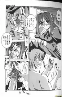 [Mizuno Takeshi] Megane o Okashite