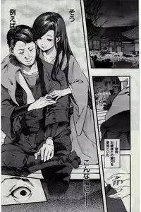 COMIC Kairakuten 2016-02