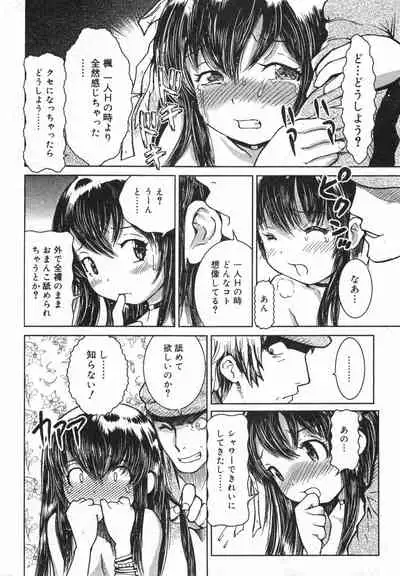 COMIC Minimon Vol. 13 (2004.6)