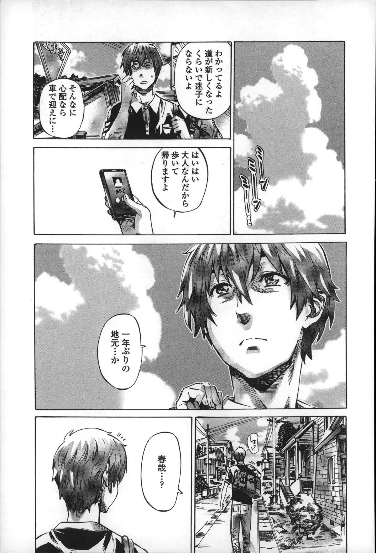 Choushin de Mukuchi no Kanojo ga Hatsujou Shite Kitara Eroiyo