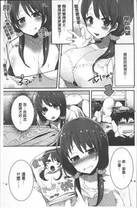 [Ebina Ebi] Shinsen Puriman - Fresh Puriman [Chinese]