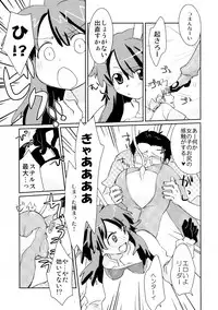 (C74) [Shungabu (Kantamaki Yui)] LOVE CHARGER (Fight Ippatsu! Juuden-chan!!)
