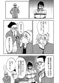 [Pink Taro] Takuhai Chijo ~Shibararete Hakobareru