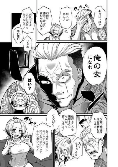 COMIC Reboot Vol. 32