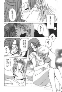 [Yuuki Mitsuru] Lovers