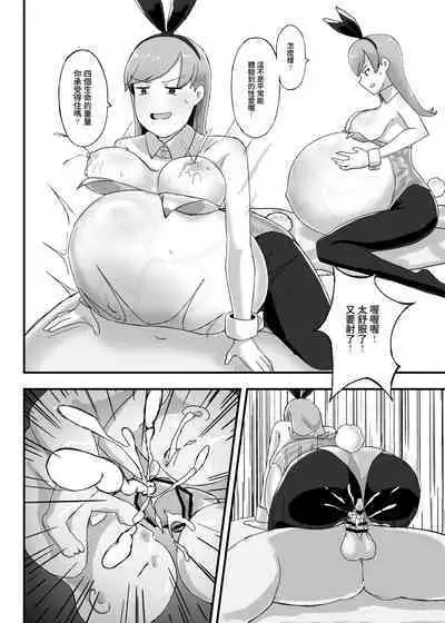 Oi who was abducti0n (Kantai Collection