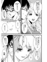 [Anthology] Angel Club MEGA Vol. 08