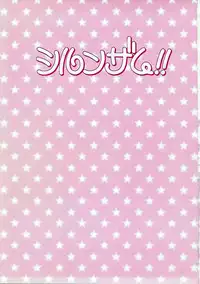 (C85) [OSHABAN (Sasahiro)] Shirunzam!! (THE IDOLM@STER CINDERELLA GIRLS)