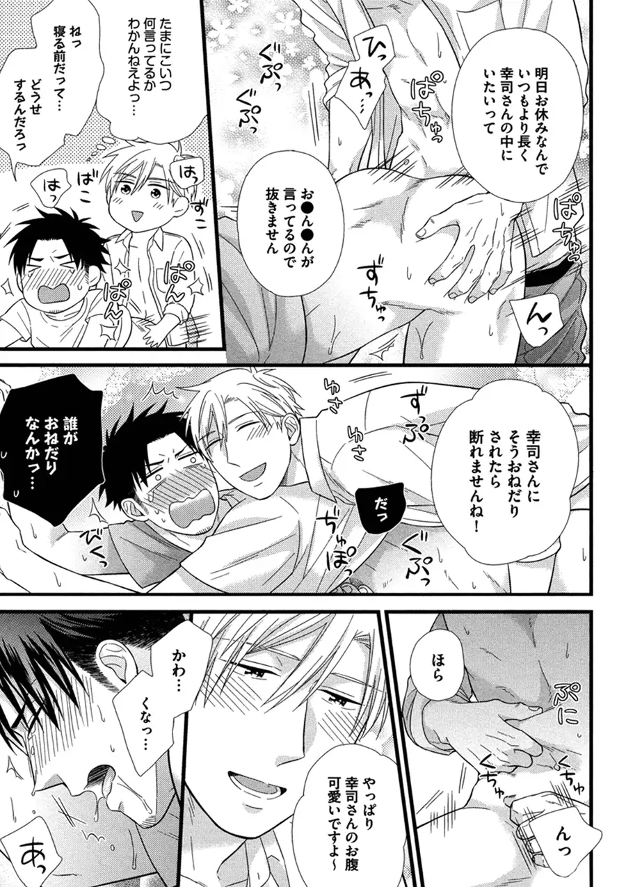 Itoshi no Love Bear - I Love Bear