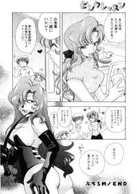 [Suzuki Mira] Pink Lesson